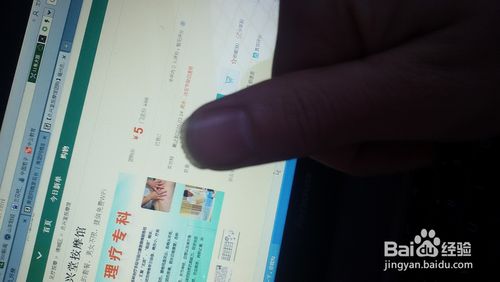 偏瘫康复理疗