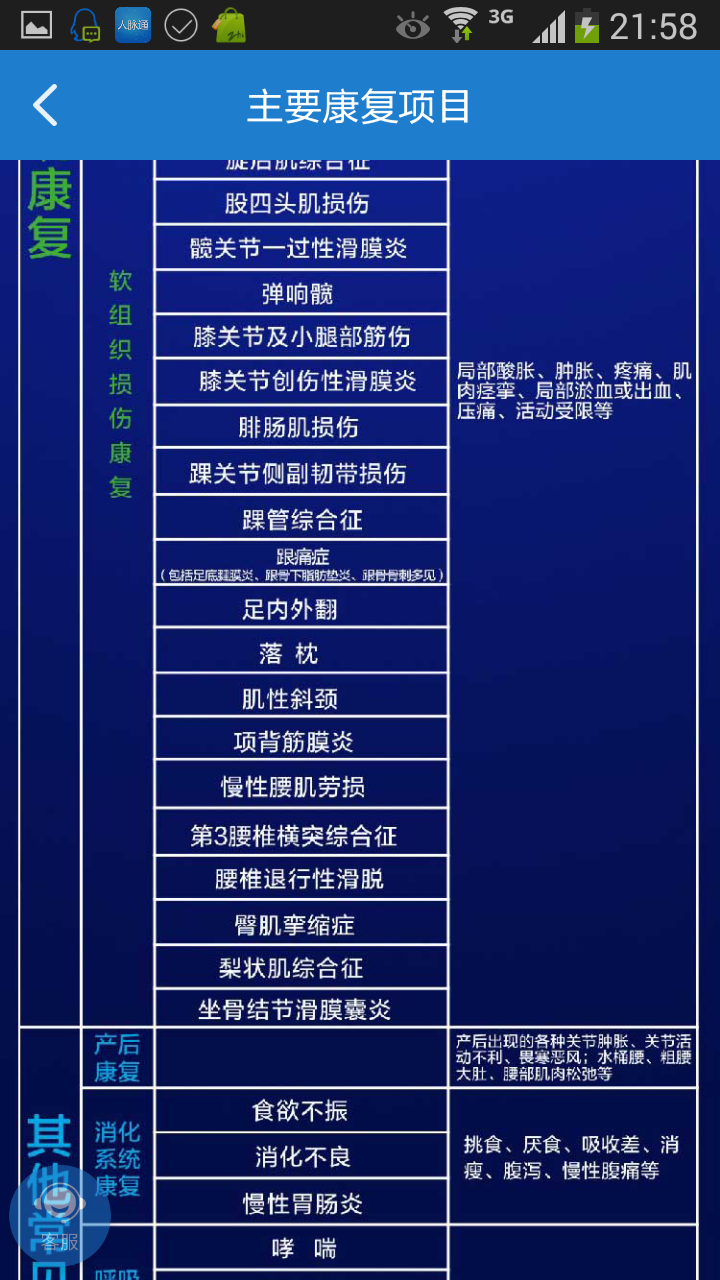 复件 Screenshot_2016-01-01-21-58-25.png