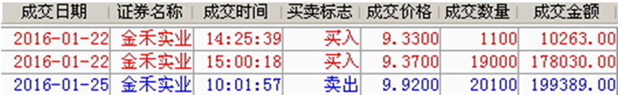 成交截图.jpg