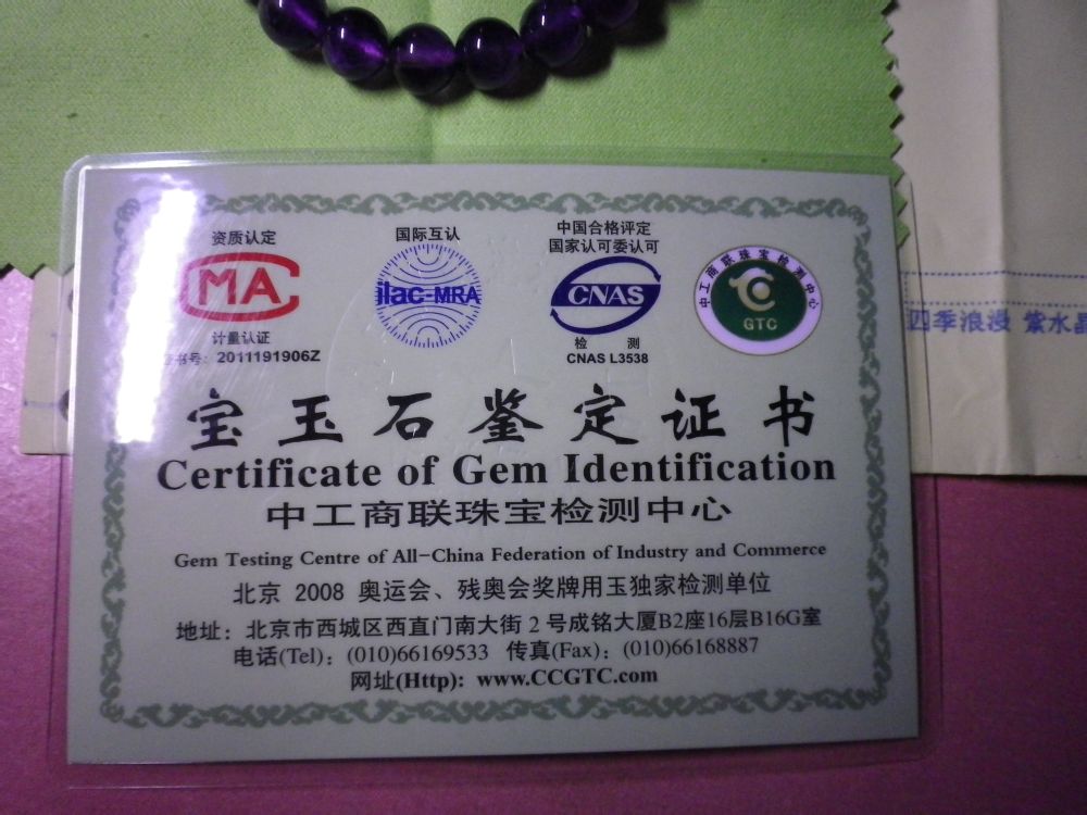 【低价出】紫水晶0.8mm带证书发票