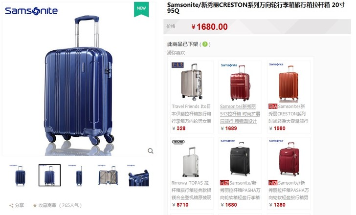 Samsonite新秀丽CRESTON系列万向轮行李箱旅行箱拉杆箱95Q 20寸