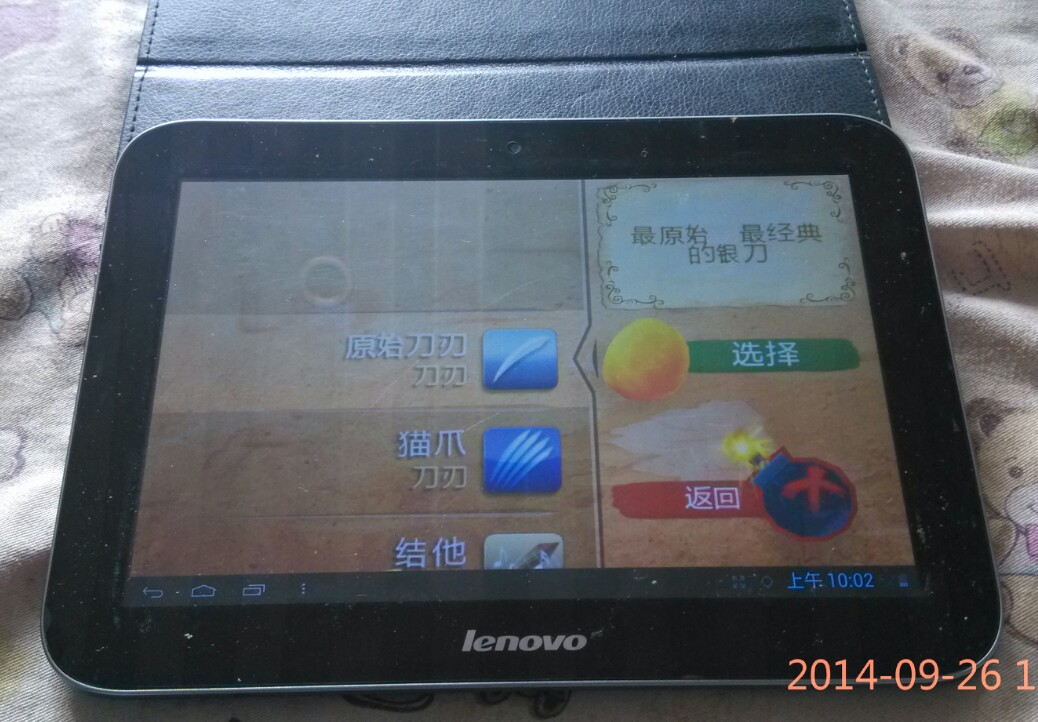 平板电脑换手机