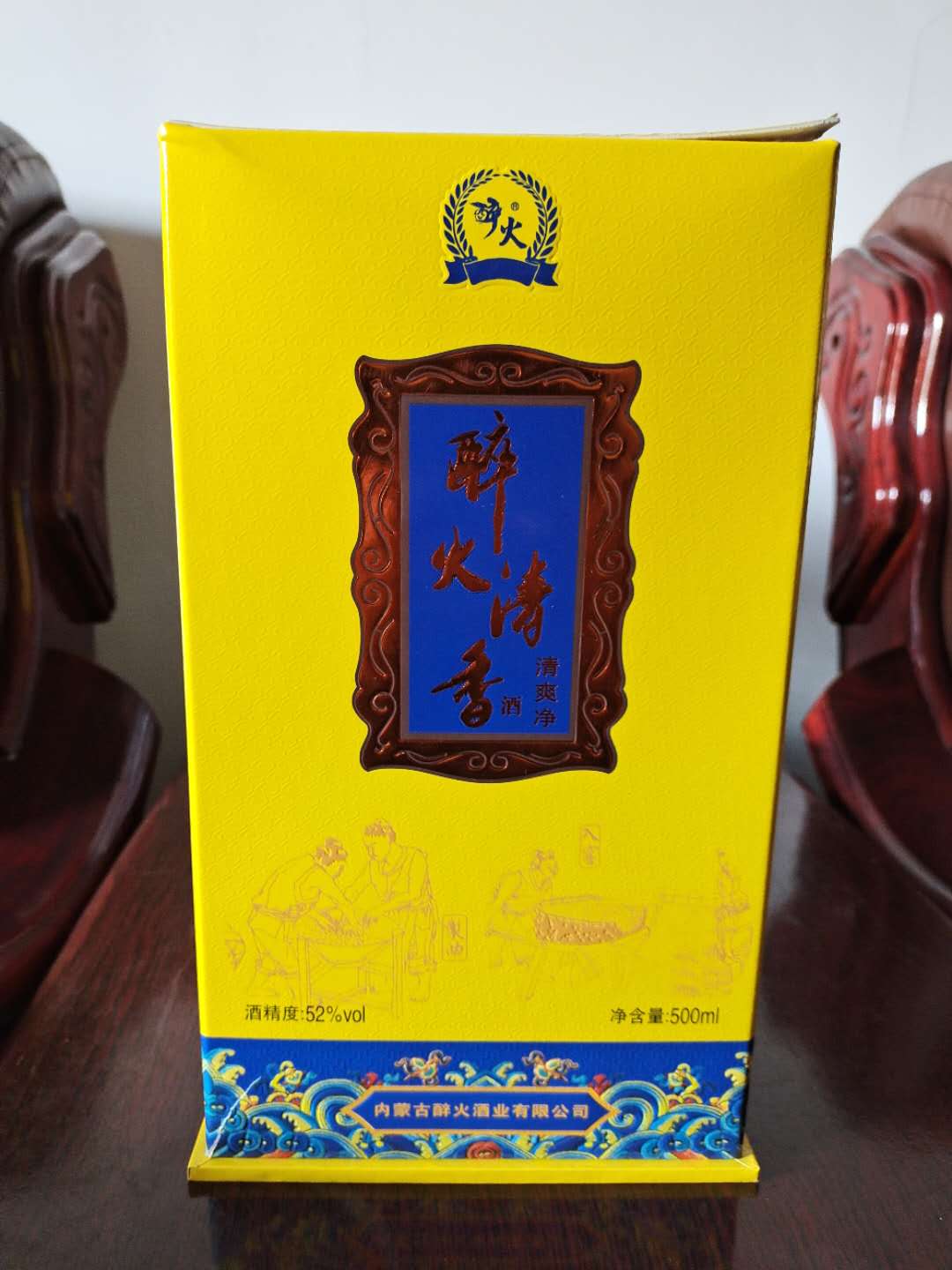 纯粮酒