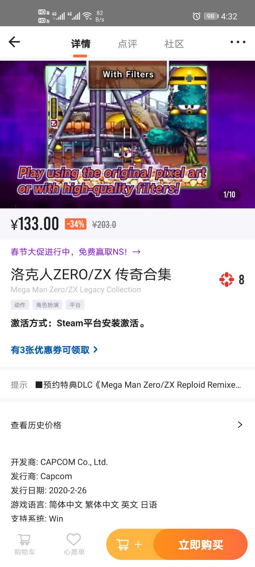 洛克人换鬼泣3