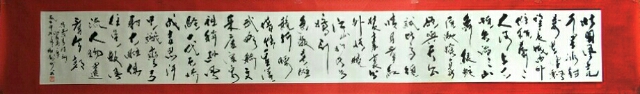 书法《北国风光…》
